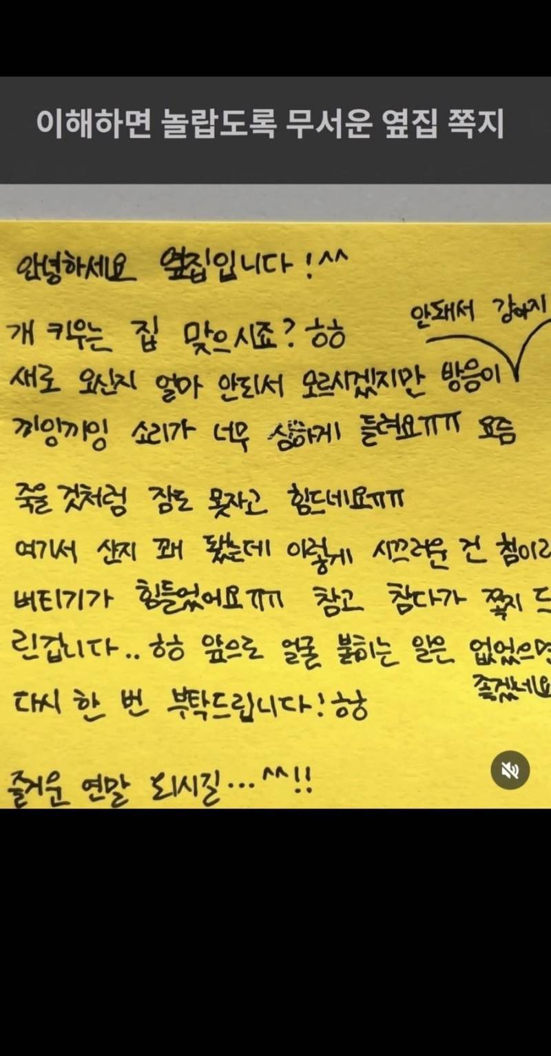 이해하면 무서운 옆집 쪽지 ㄷ�의 내용을 보여주는 이미지