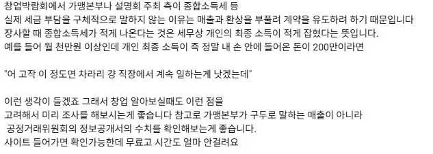 창업 설명회에서 쫓겨났다는 뽐뿌인의 내용을 보여주는 이미지 관련 이미지 3