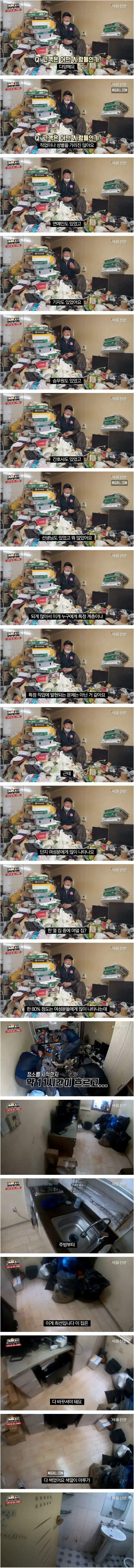현재 진짜 문제적으로 사례가 많아지고 있다는 것의 내용을 보여주는 이미지