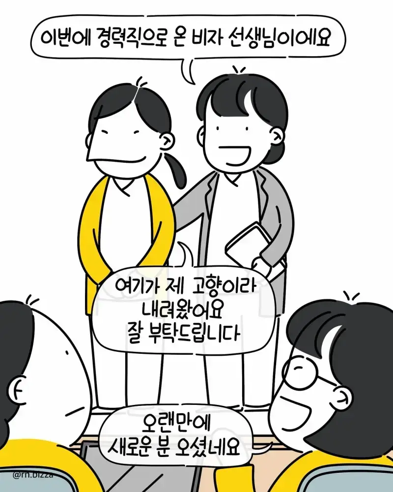 병원사연툰💬 왜 그랬어요고향 변원에 들어가 근무하던 중 저를 향한 .되는 소문이 있단 걸 알게됐어요. 이 소문을 오랫동안 바로 제 옆에있는 동료간호사 짓이란 사실에 .jpg