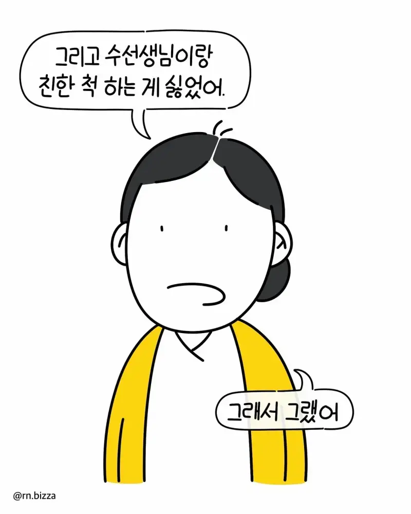 병원툰💬 왜 그랬어요2️⃣어이없는 말과 병원의 감싸기를 본 후 저는.단해졌어요.소송을 했고 어쩔 수 없이 병원과 고향을 떠났고몸은 많이 망가졌어요.몇 년이 지나 좋는.jpg