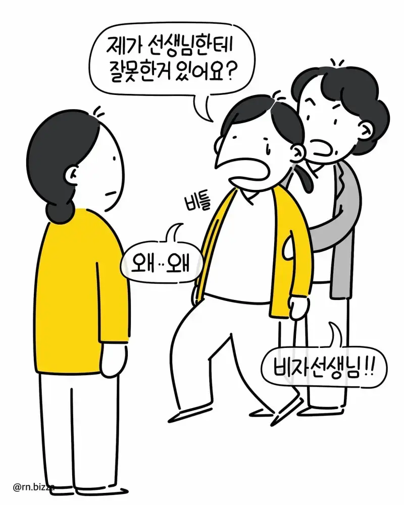 병원툰💬 왜 그랬어요2️⃣어이없는 말과 병원의 감싸기를 본 후 저는.단해졌어요.소송을 했고 어쩔 수 없이 병원과 고향을 떠났고몸은 많이 망가졌어요.몇 년이 지나 좋는 (2).jpg