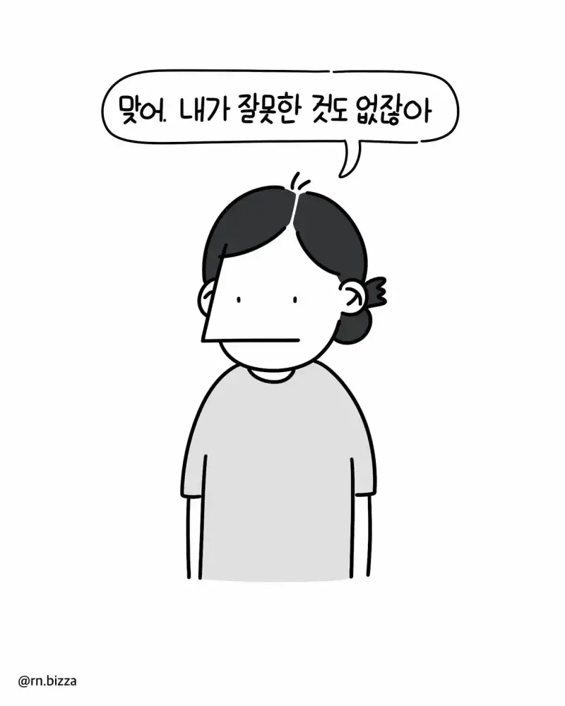 병원툰💬 왜 그랬어요2️⃣어이없는 말과 병원의 감싸기를 본 후 저는.단해졌어요.소송을 했고 어쩔 수 없이 병원과 고향을 떠났고몸은 많이 망가졌어요.몇 년이 지나 좋는 (12).jpg