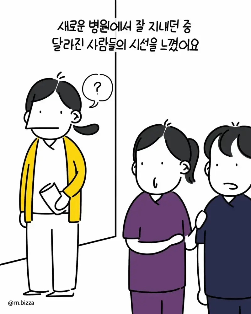 병원사연툰💬 왜 그랬어요고향 변원에 들어가 근무하던 중 저를 향한 .되는 소문이 있단 걸 알게됐어요. 이 소문을 오랫동안 바로 제 옆에있는 동료간호사 짓이란 사실에 (3).jpg