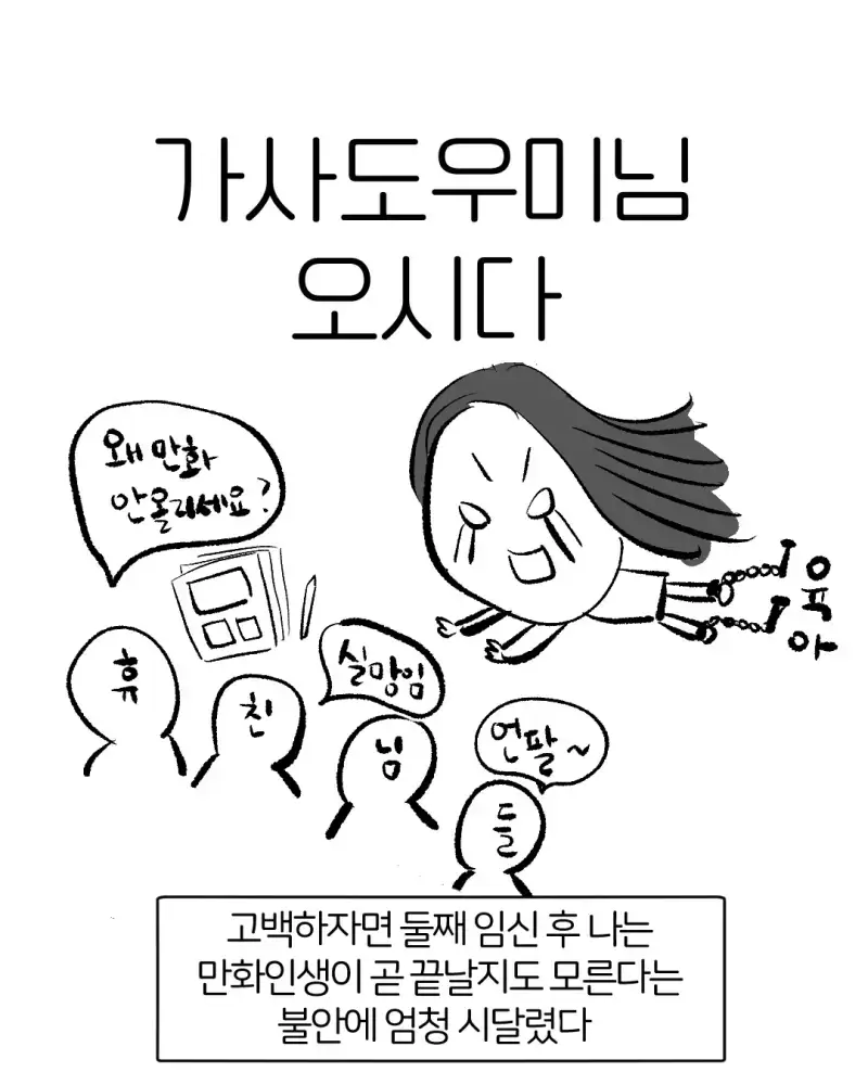 저는 부자는 아니구요 ㅠㅠ 애 둘 키우면서 맞벌이 하려다보니 이런.되었습니다외부인이랑 같이 산다는게 부담스러워서 고민을 많이 했었는데요,이모님이 뚝딱 만들어주신.jpg