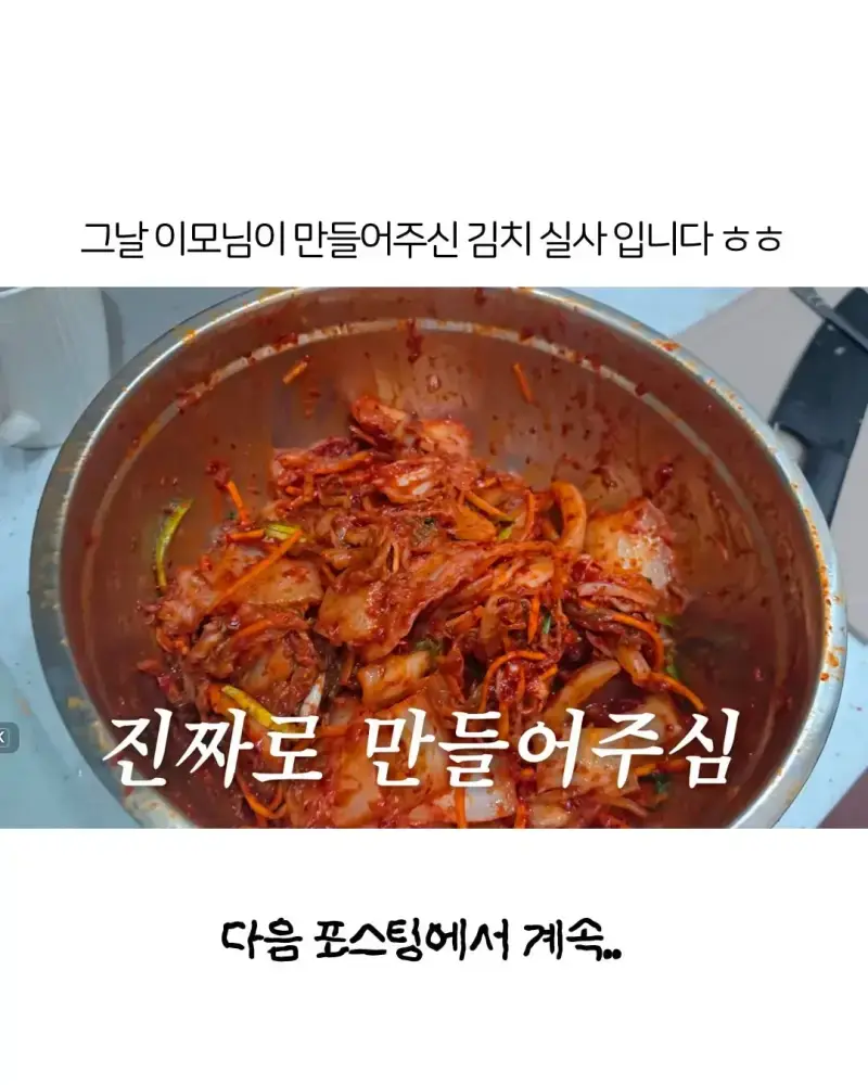 저는 부자는 아니구요 ㅠㅠ 애 둘 키우면서 맞벌이 하려다보니 이런.되었습니다외부인이랑 같이 산다는게 부담스러워서 고민을 많이 했었는데요,이모님이 뚝딱 만들어주신 (9).jpg
