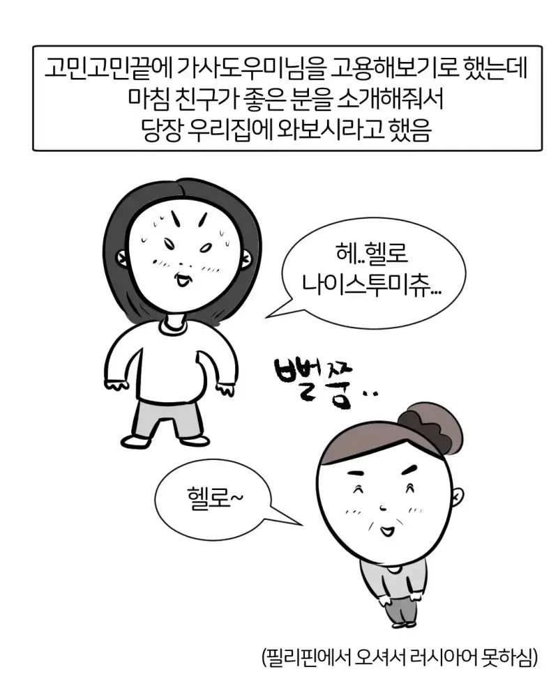 저는 부자는 아니구요 ㅠㅠ 애 둘 키우면서 맞벌이 하려다보니 이런.되었습니다외부인이랑 같이 산다는게 부담스러워서 고민을 많이 했었는데요,이모님이 뚝딱 만들어주신 (1).jpg