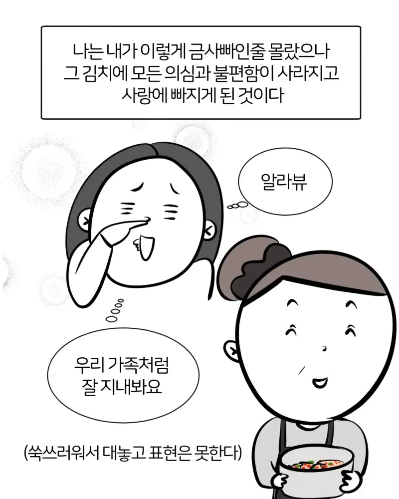 저는 부자는 아니구요 ㅠㅠ 애 둘 키우면서 맞벌이 하려다보니 이런.되었습니다외부인이랑 같이 산다는게 부담스러워서 고민을 많이 했었는데요,이모님이 뚝딱 만들어주신 (8).jpg