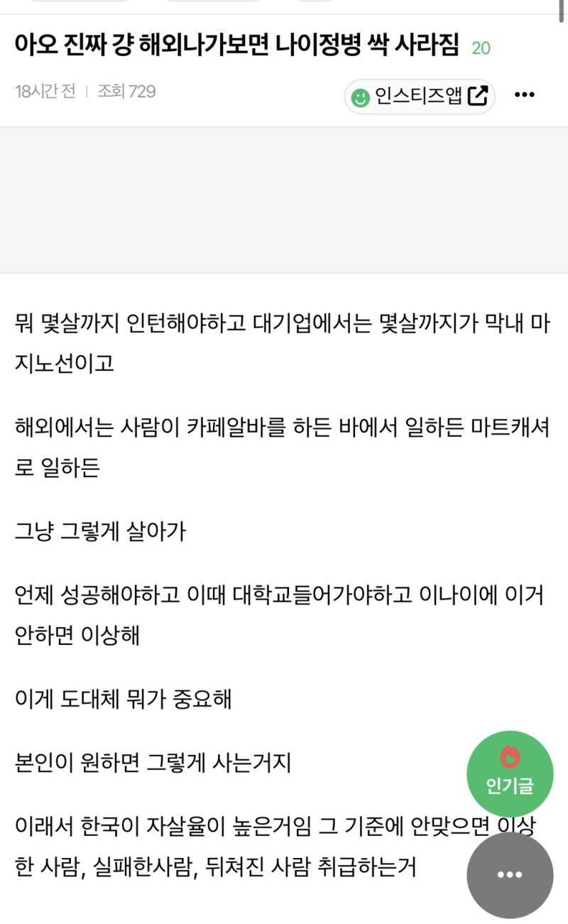 아오 진짜 걍 해외나가보면 나이정병 싹 사라짐의 내용을 보여주는 이미지