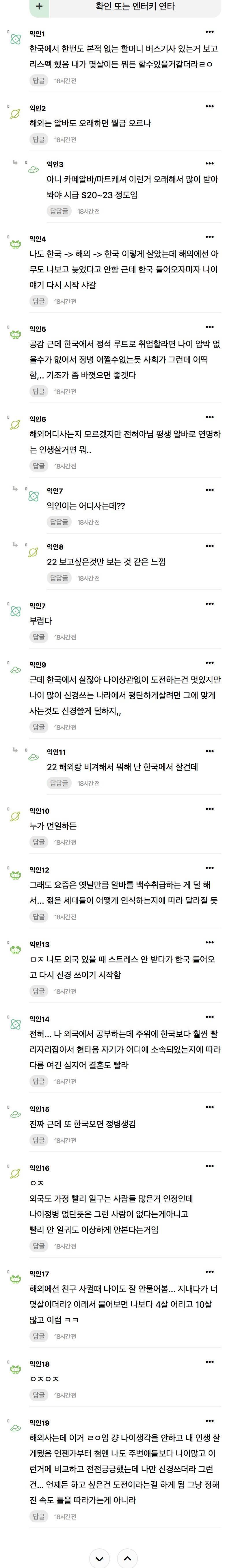 아오 진짜 걍 해외나가보면 나이정병 싹 사라짐의 내용을 보여주는 이미지 관련 이미지 2