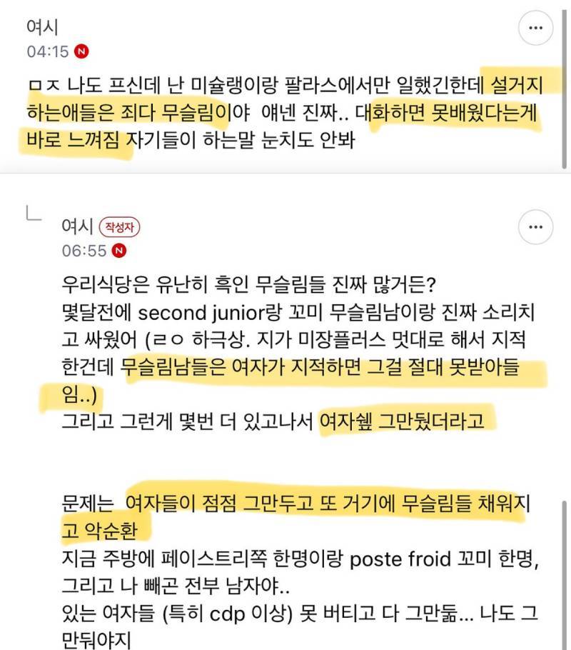 프랑스에서 요리하는데 무슬림 많아져서 노답임;;의 내용을 보여주는 이미지 관련 이미지 6