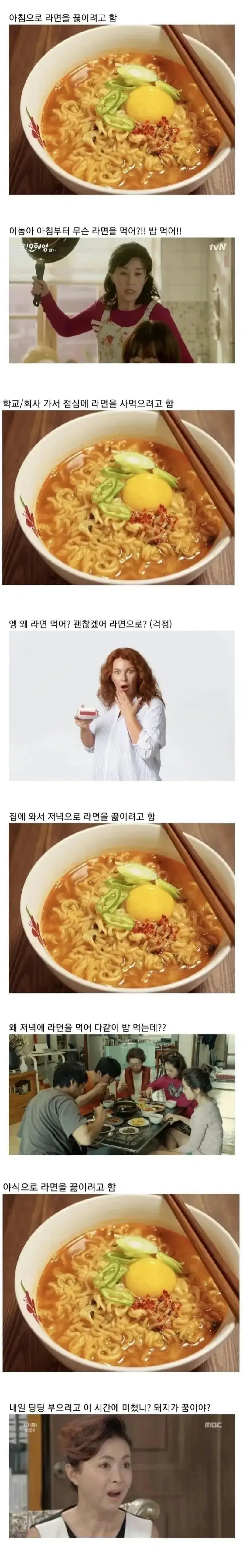 라면먹는 사람들의 고충의 내용을 보여주는 이미지