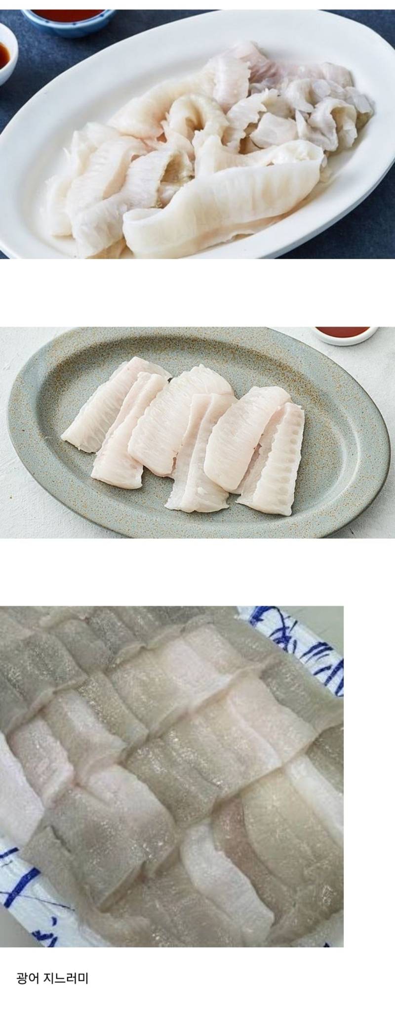 의외로 호불호가 있다는 생선회 부위의 내용을 보여주는 이미지