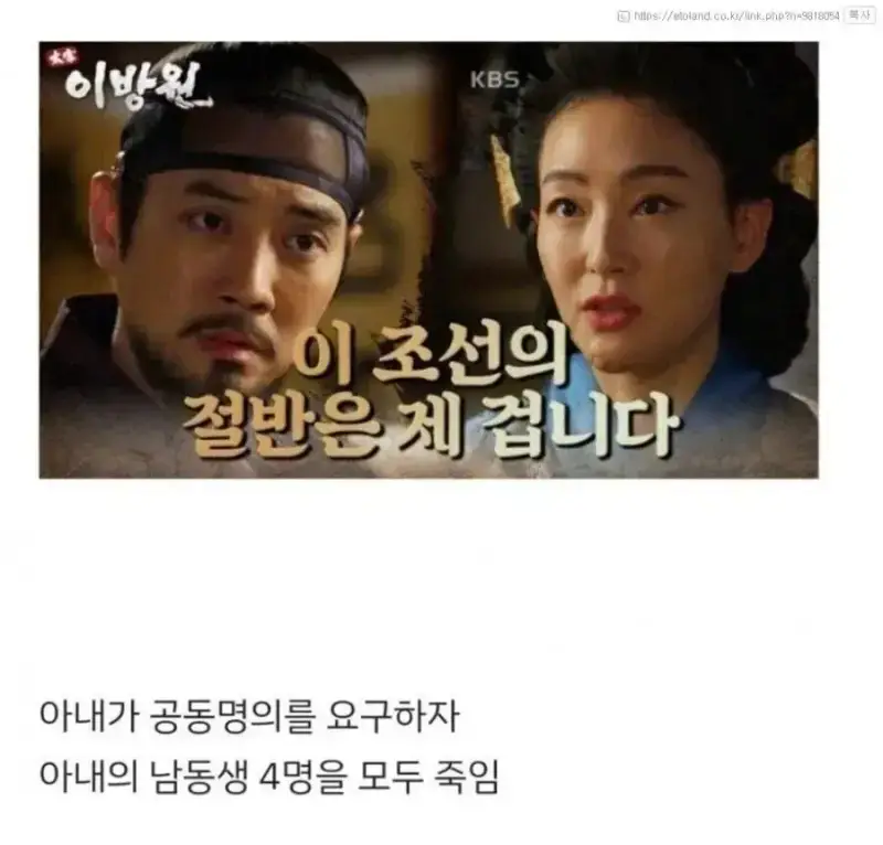 같이 해서 성공했으니 공동명의 하자는 와이프의 내용을 보여주는 이미지