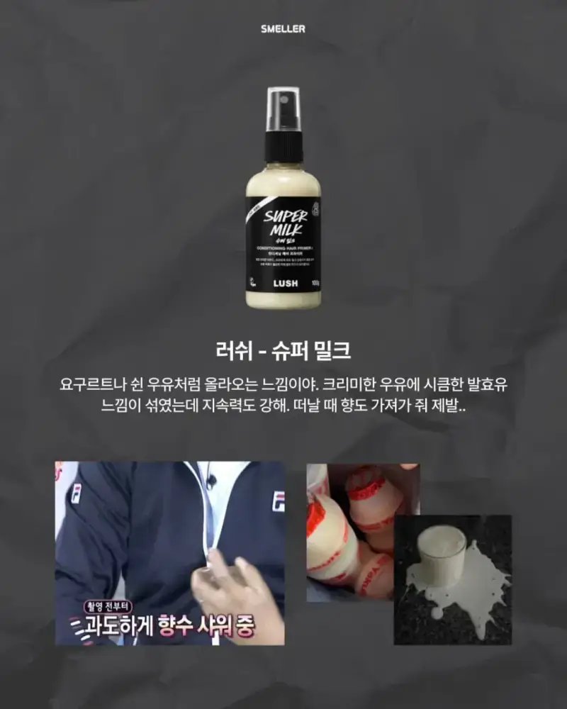 여름에 분노 유발하는 향수 8가지의 내용을 보여주는 이미지 관련 이미지 2