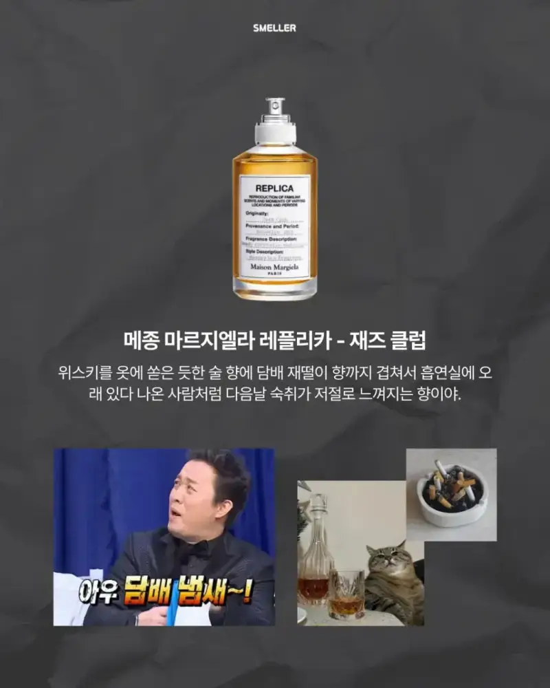 여름에 분노 유발하는 향수 8가지의 내용을 보여주는 이미지 관련 이미지 6