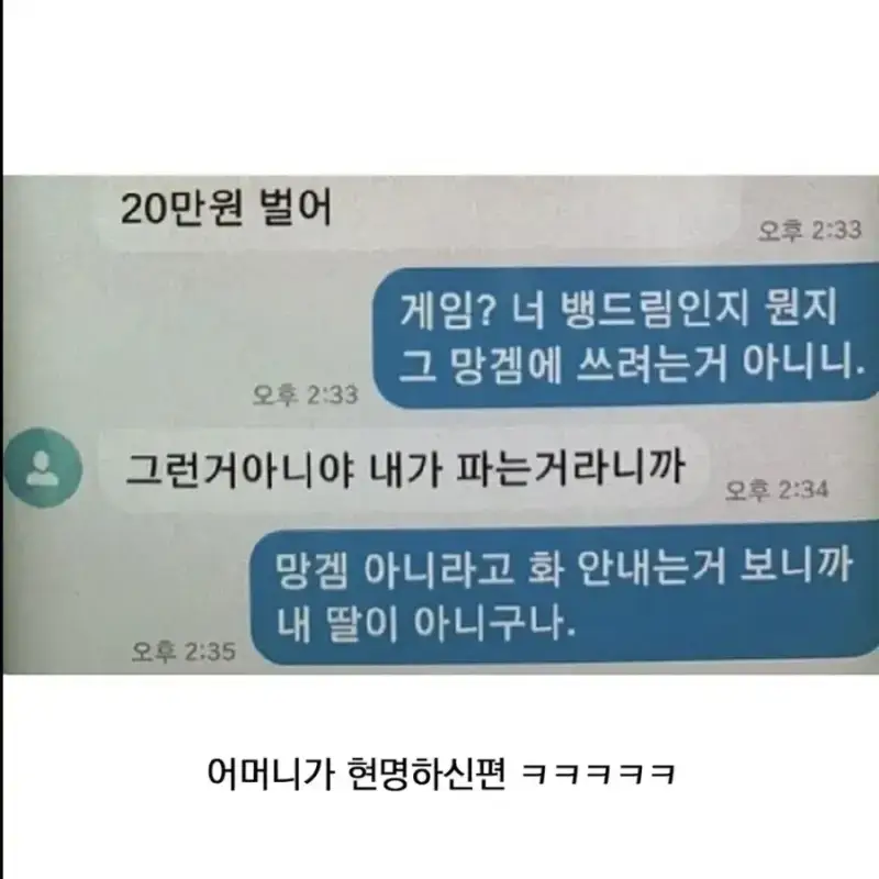 너 내 딸이 아니구나?의 내용을 보여주는 이미지 관련 이미지 2