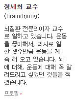 뇌손상 없이 복싱하는 방법의 내용을 보여주는 이미지
