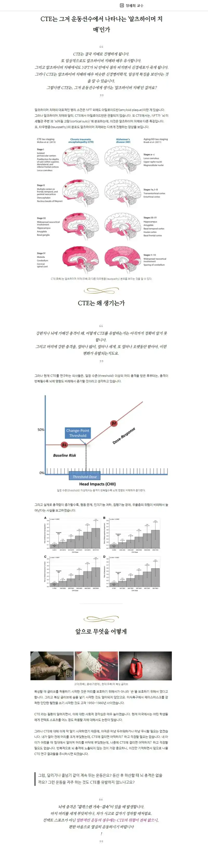 뇌손상 없이 복싱하는 방법의 내용을 보여주는 이미지 관련 이미지 3