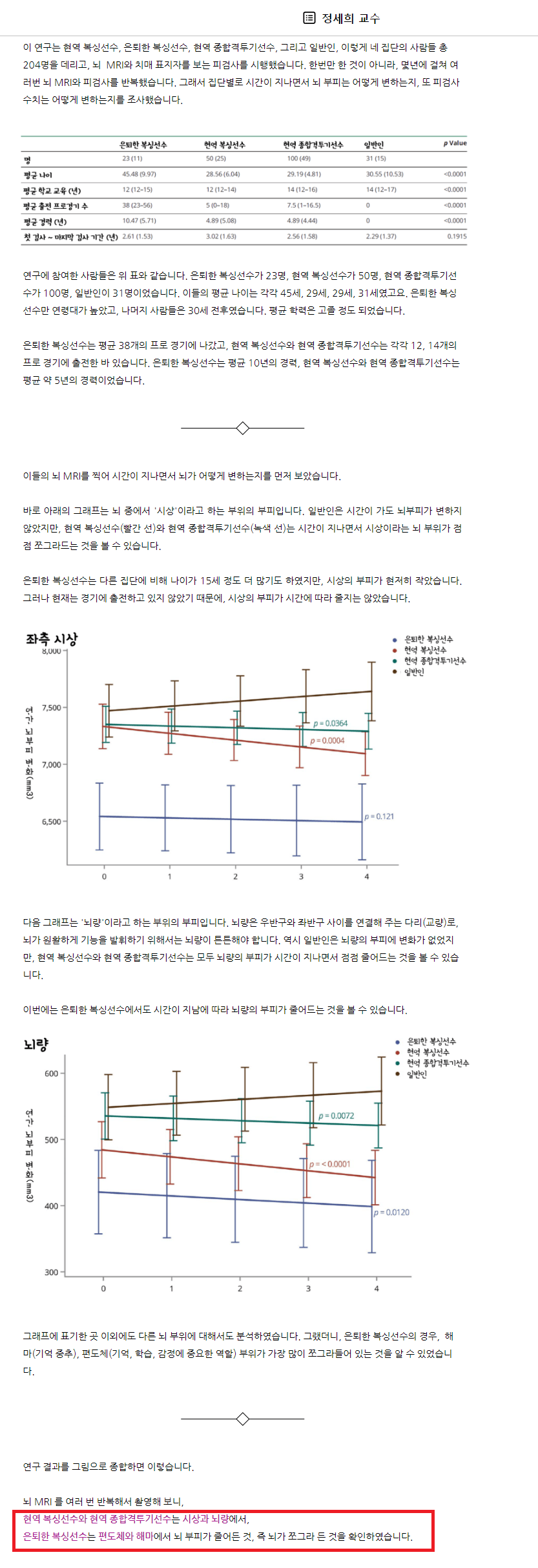 뇌손상 없이 복싱하는 방법의 내용을 보여주는 이미지 관련 이미지 4