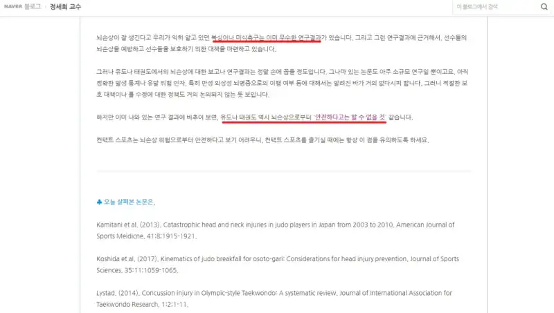 뇌손상 없이 복싱하는 방법의 내용을 보여주는 이미지 관련 이미지 5