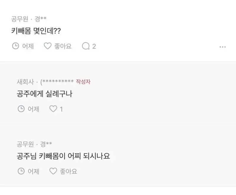내가 돼지라 남친 없었구나의 내용을 보여주는 이미지 관련 이미지 2