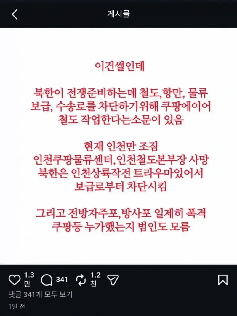 현재 대한민국이 ㅈ된 이유의 내용을 보여주는 이미지