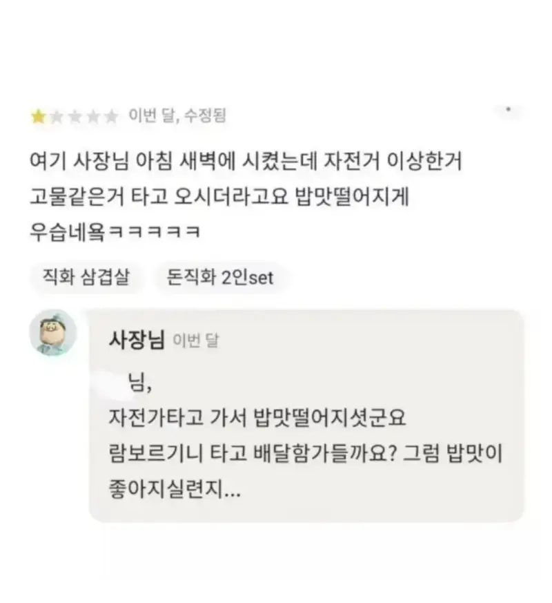 퇴사하고 자영업 하지 말라고 하는 이유의 내용을 보여주는 이미지