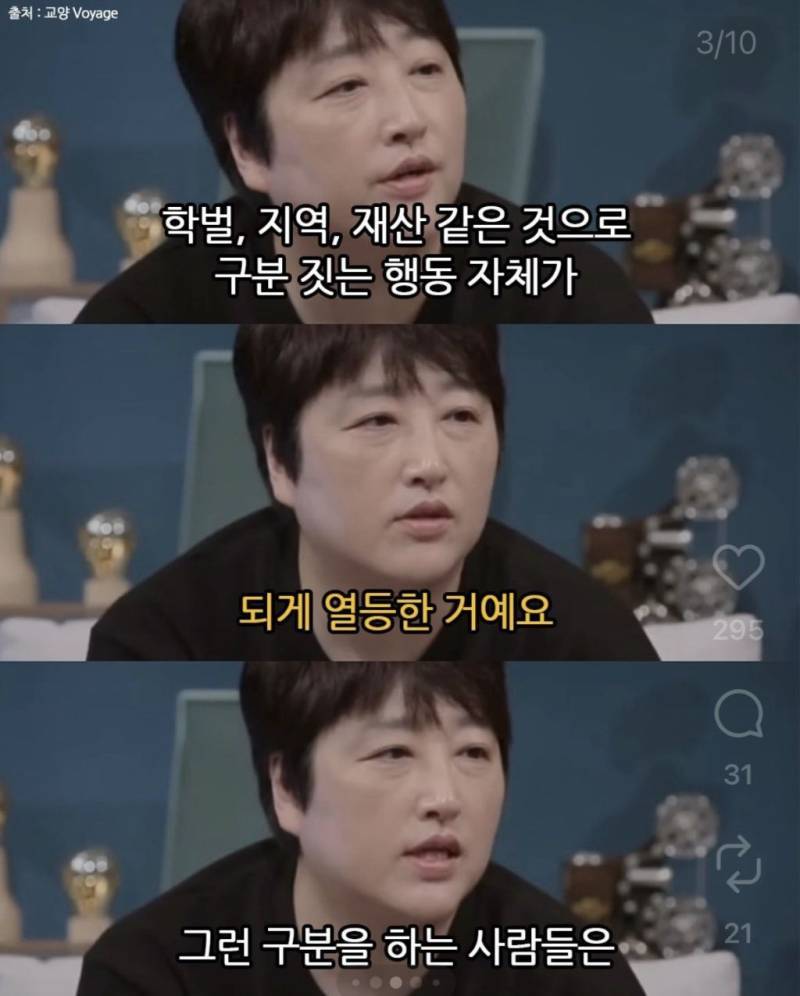 본인 SNS에 출신 대학교 써놓는 사람들은 열등한 거에요의 내용을 보여주는 이미지 관련 이미지 2