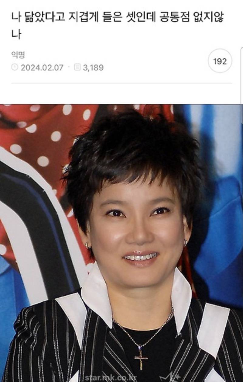 나 닮았다고 지겹게 들은 셋인데 공통점 없지않나의 내용을 보여주는 이미지