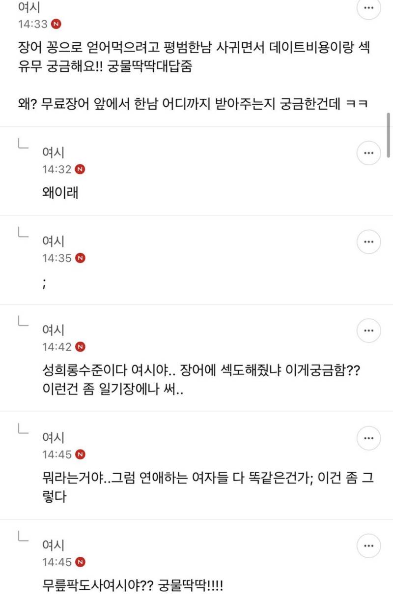 내가 장어를 너무좋아해서 장어집 사장 번호따서 사귀게됐는데의 내용을 보여주는 이미지 관련 이미지 3