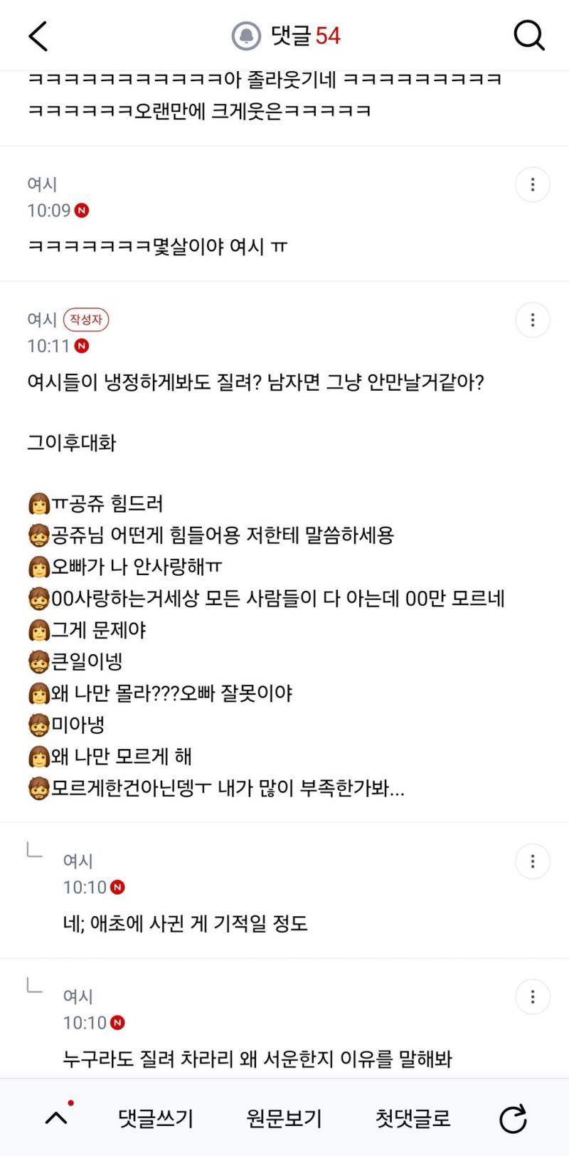나너무 정병같아..?의 내용을 보여주는 이미지 관련 이미지 2