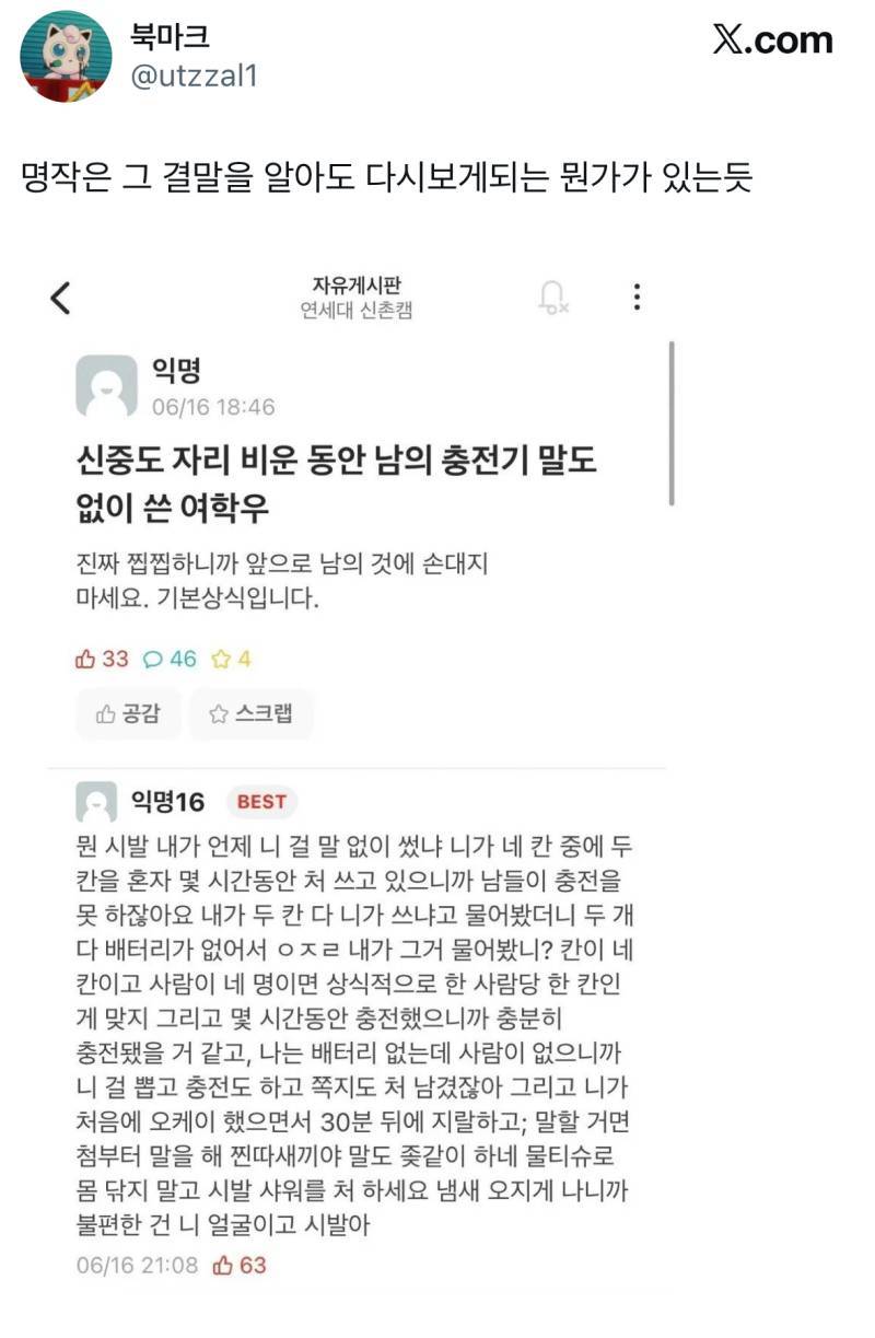 명작은 그 결말을 알아도 다시보게되는 뭔가가 있는듯의 내용을 보여주는 이미지