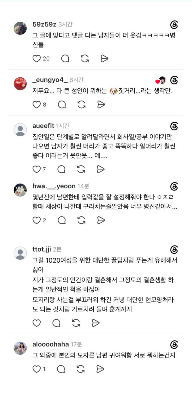 인터넷에 떠도는 남자 다루는 법 보며 느낀 점의 내용을 보여주는 이미지 관련 이미지 3