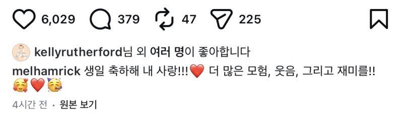 약혼녀가 올린 믹재거 83번째 생일(생신..🙄) 축하글의 내용을 보여주는 이미지