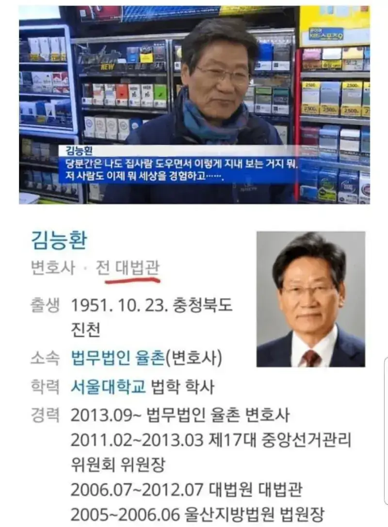 편의점 알바 스펙 끝판왕의 내용을 보여주는 이미지