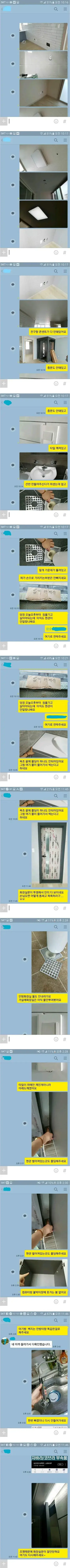 인테리어 공사 입금 전 후의 내용을 보여주는 이미지 관련 이미지 3
