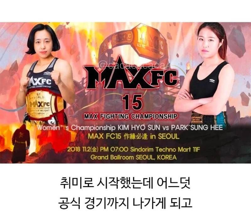 취미로 복싱한다는 간호사의 내용을 보여주는 이미지 관련 이미지 2