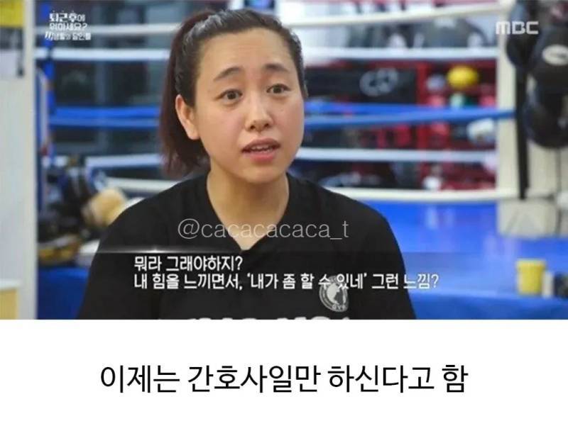 취미로 복싱한다는 간호사의 내용을 보여주는 이미지 관련 이미지 4