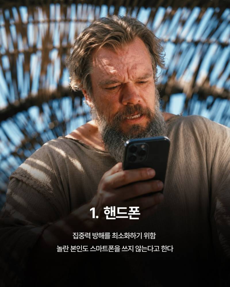 놀란의 촬영장 금지 물품들의 내용을 보여주는 이미지 관련 이미지 2