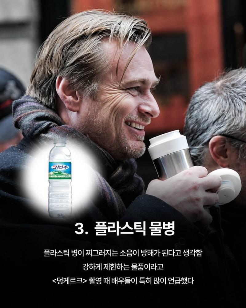 놀란의 촬영장 금지 물품들의 내용을 보여주는 이미지 관련 이미지 4