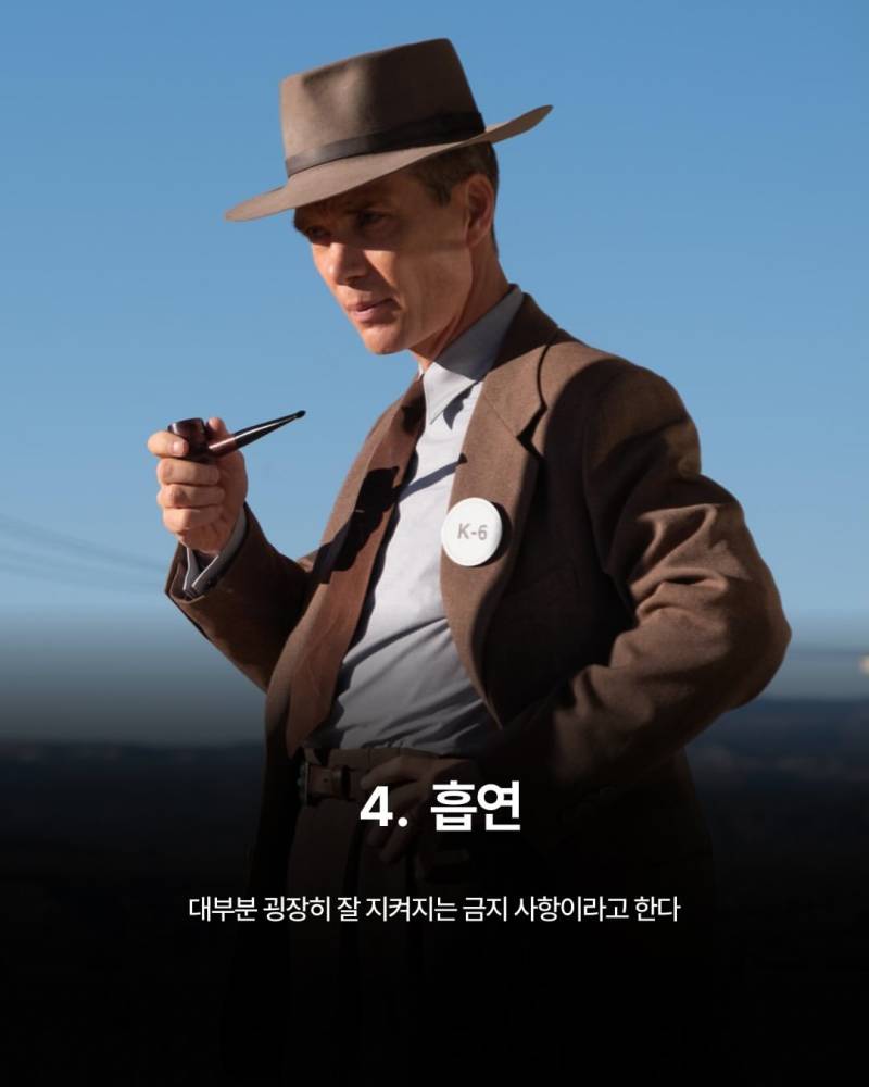놀란의 촬영장 금지 물품들의 내용을 보여주는 이미지 관련 이미지 5