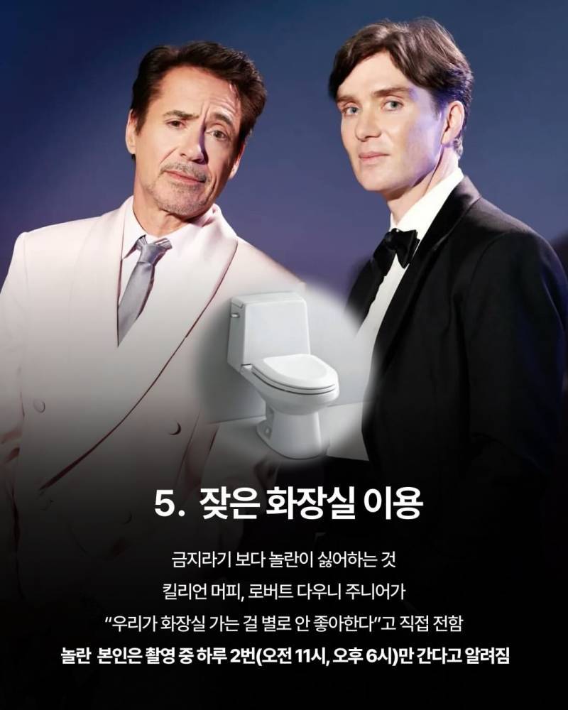 놀란의 촬영장 금지 물품들의 내용을 보여주는 이미지 관련 이미지 6