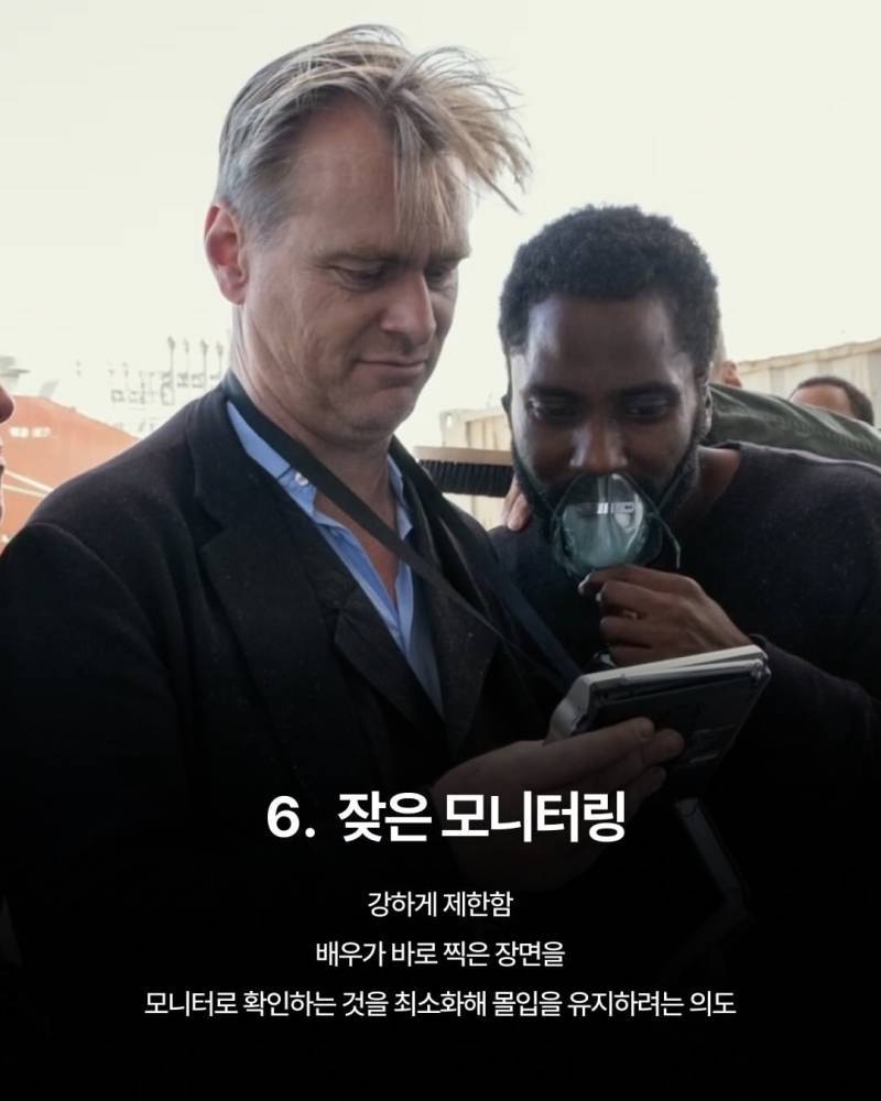 놀란의 촬영장 금지 물품들의 내용을 보여주는 이미지 관련 이미지 7