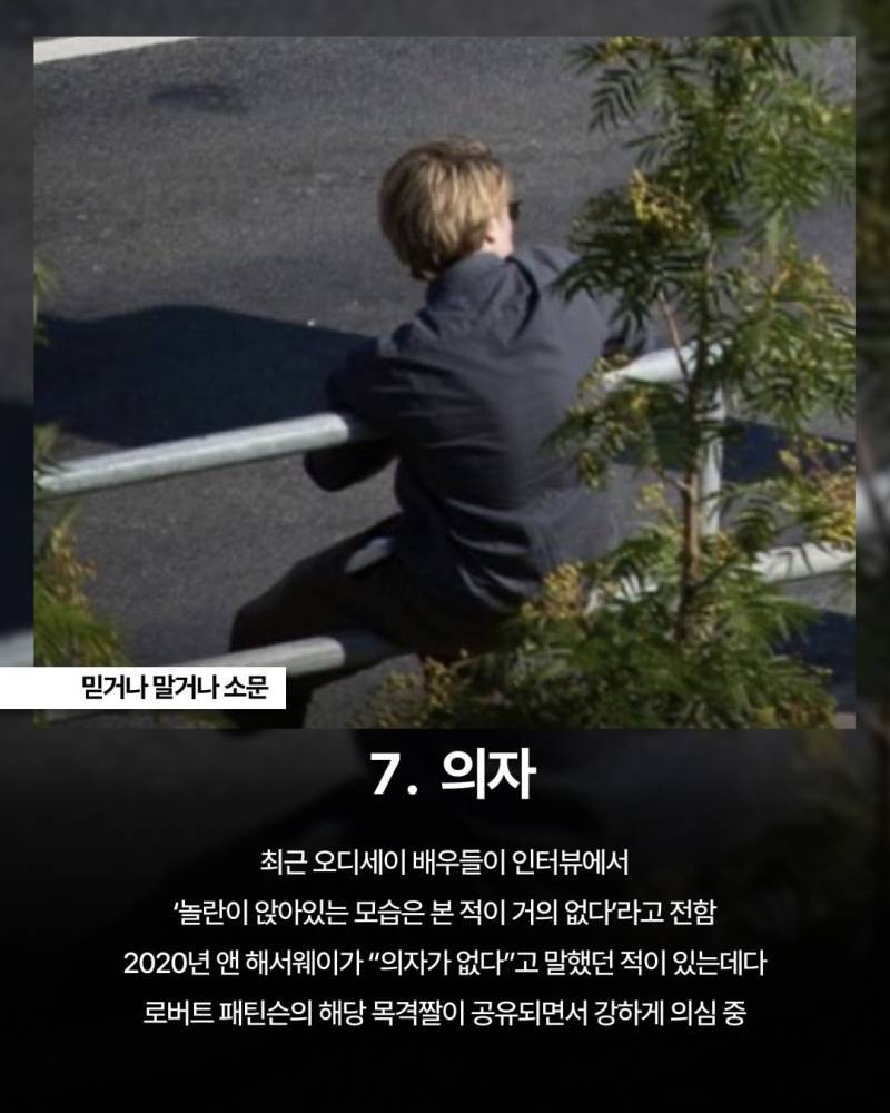 놀란의 촬영장 금지 물품들의 내용을 보여주는 이미지 관련 이미지 8