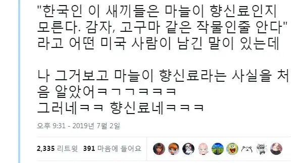 향신료에 미친 민족의 내용을 보여주는 이미지 관련 이미지 3