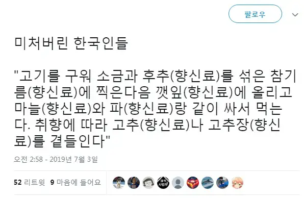 향신료에 미친 민족의 내용을 보여주는 이미지 관련 이미지 4