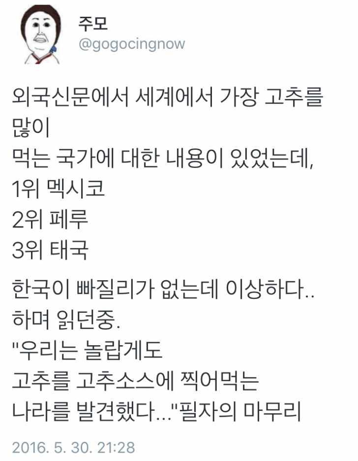 향신료에 미친 민족의 내용을 보여주는 이미지 관련 이미지 5