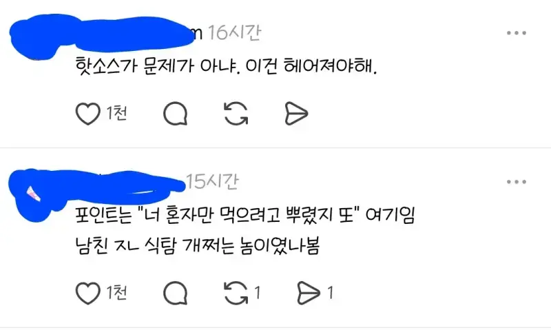 코스트코에서 어떤 커플 싸워의 내용을 보여주는 이미지 관련 이미지 2