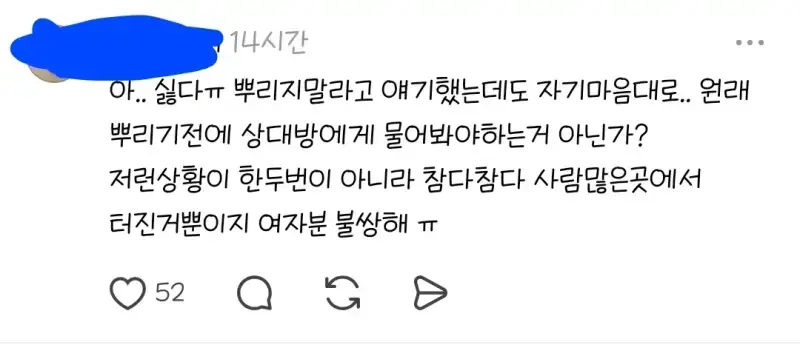 코스트코에서 어떤 커플 싸워의 내용을 보여주는 이미지 관련 이미지 3